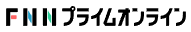 FNN オンライン