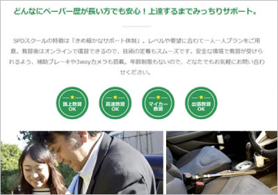 スクールページ